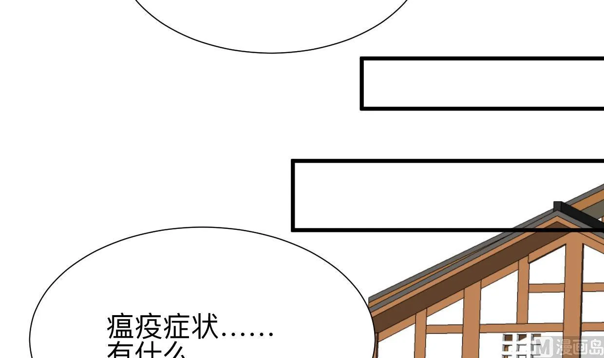 第386话 恐慌 第57页