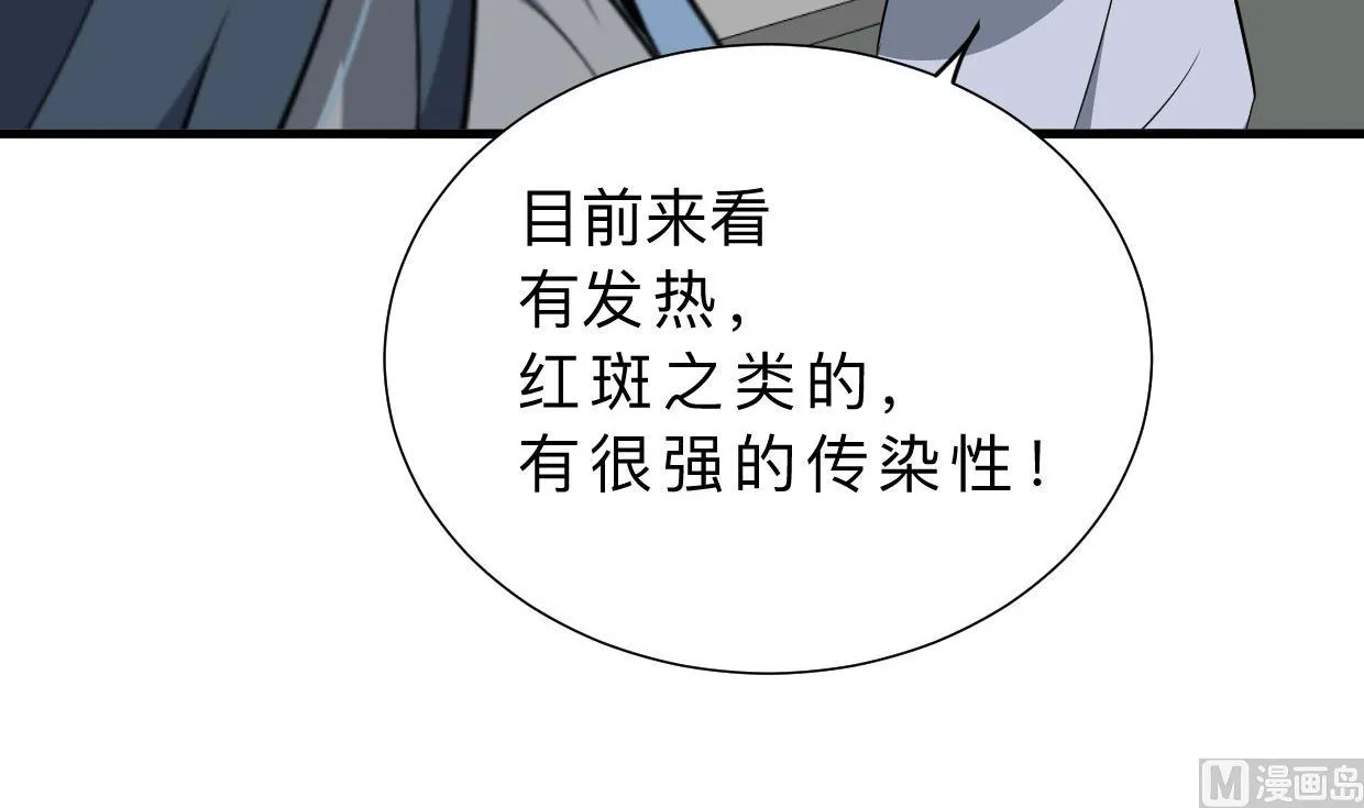 第386话 恐慌 第60页