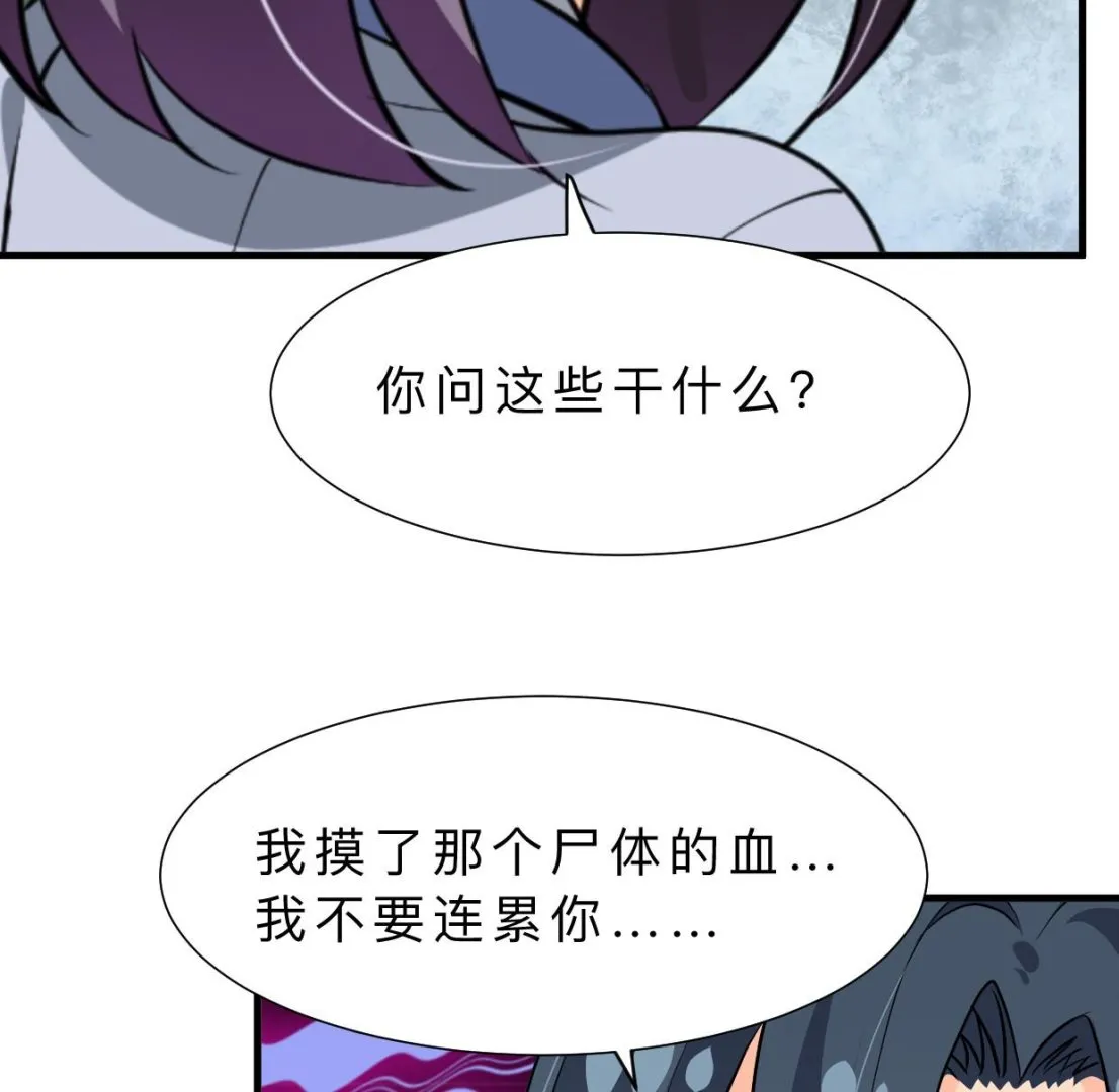第386话 恐慌 第64页
