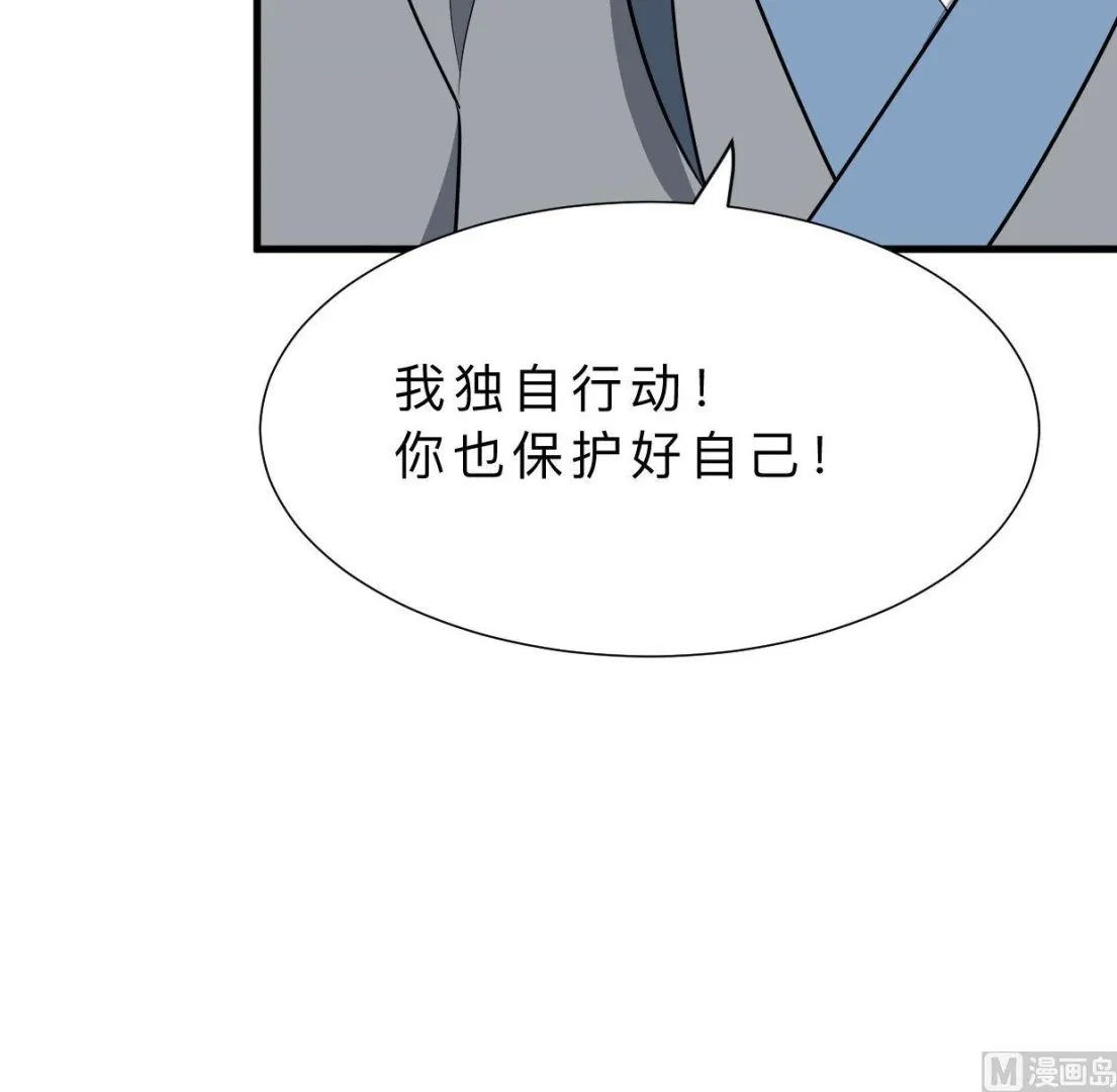 第386话 恐慌 第66页