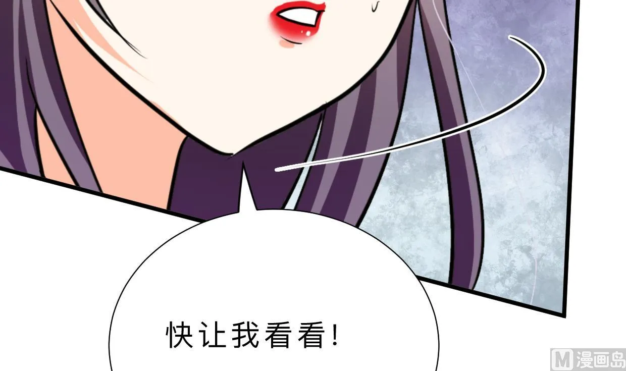 第387话 抉择 第3页