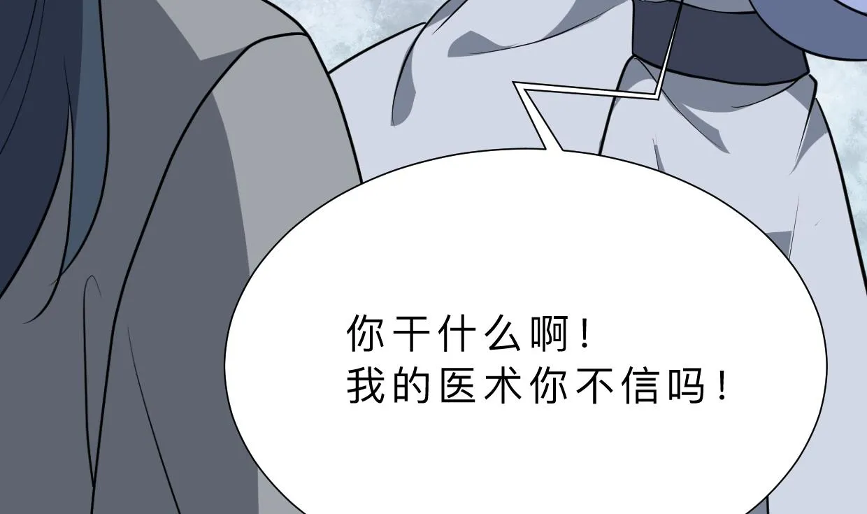 第387话 抉择 第7页
