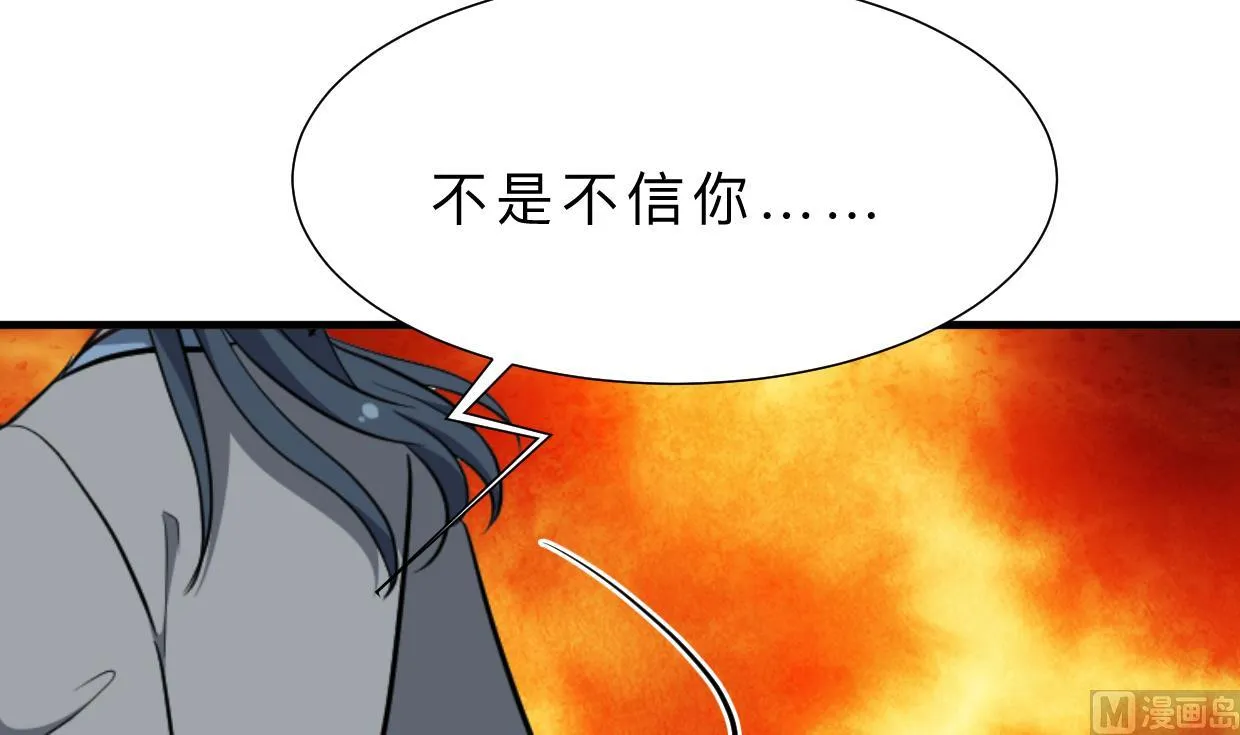 第387话 抉择 第9页