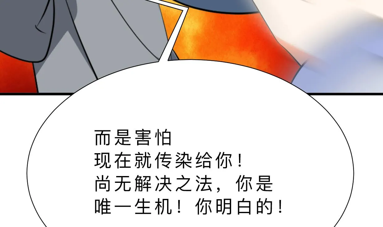 第387话 抉择 第11页