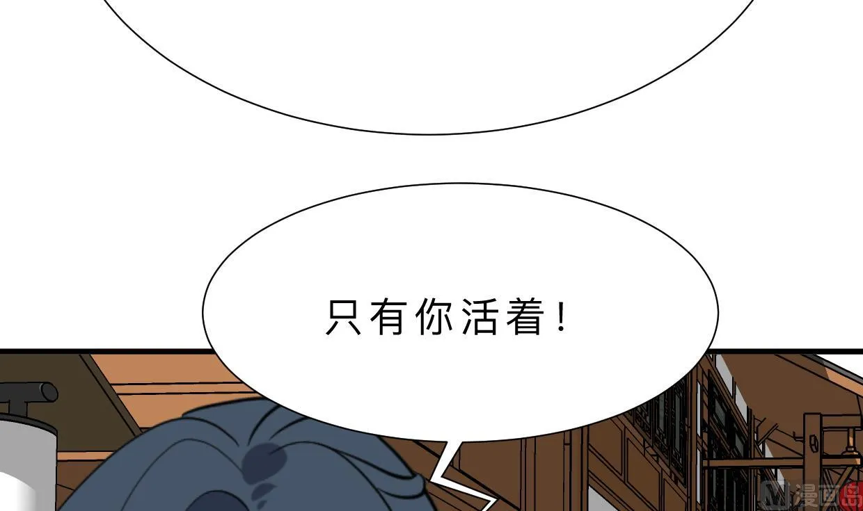 第387话 抉择 第12页