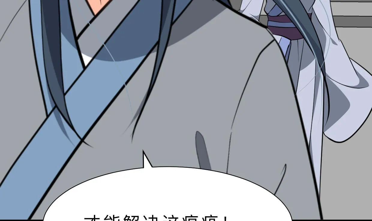 第387话 抉择 第14页