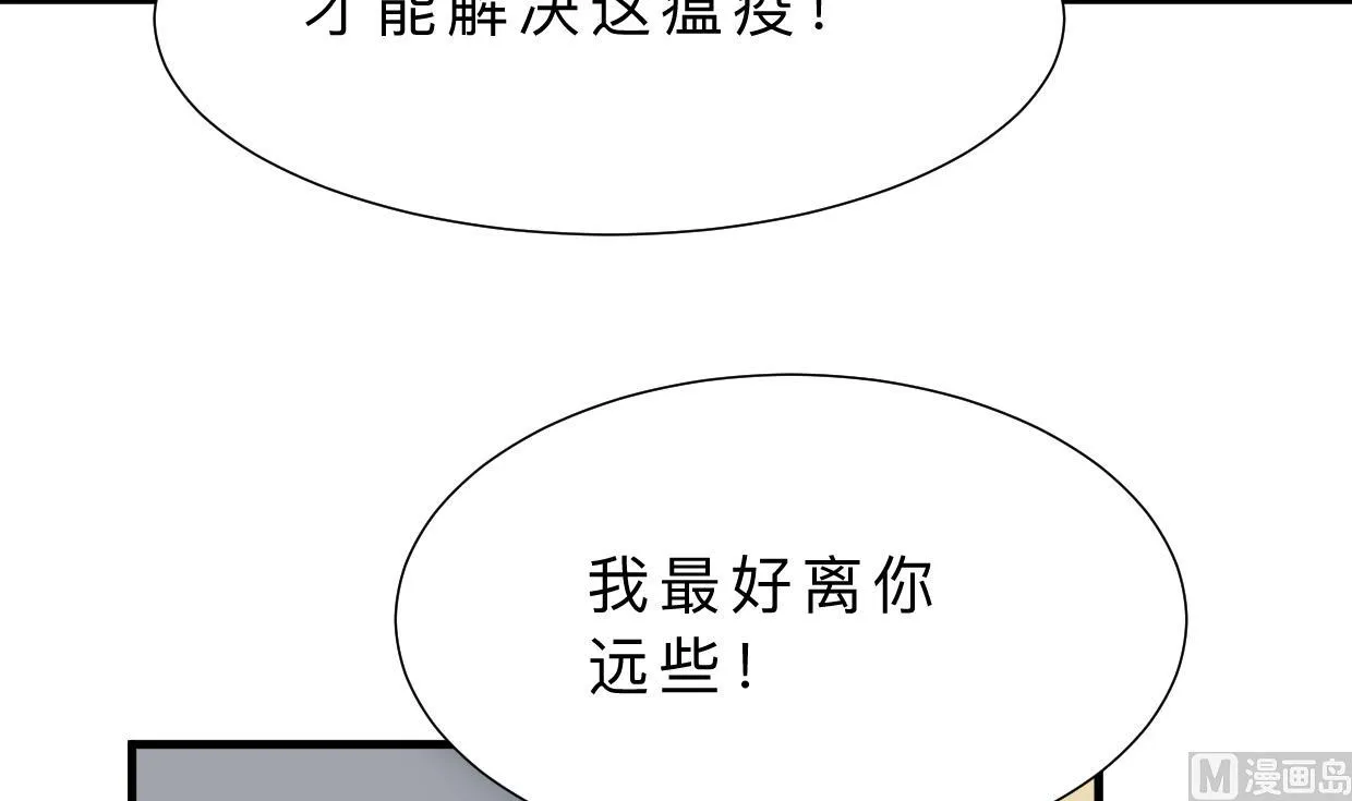 第387话 抉择 第15页