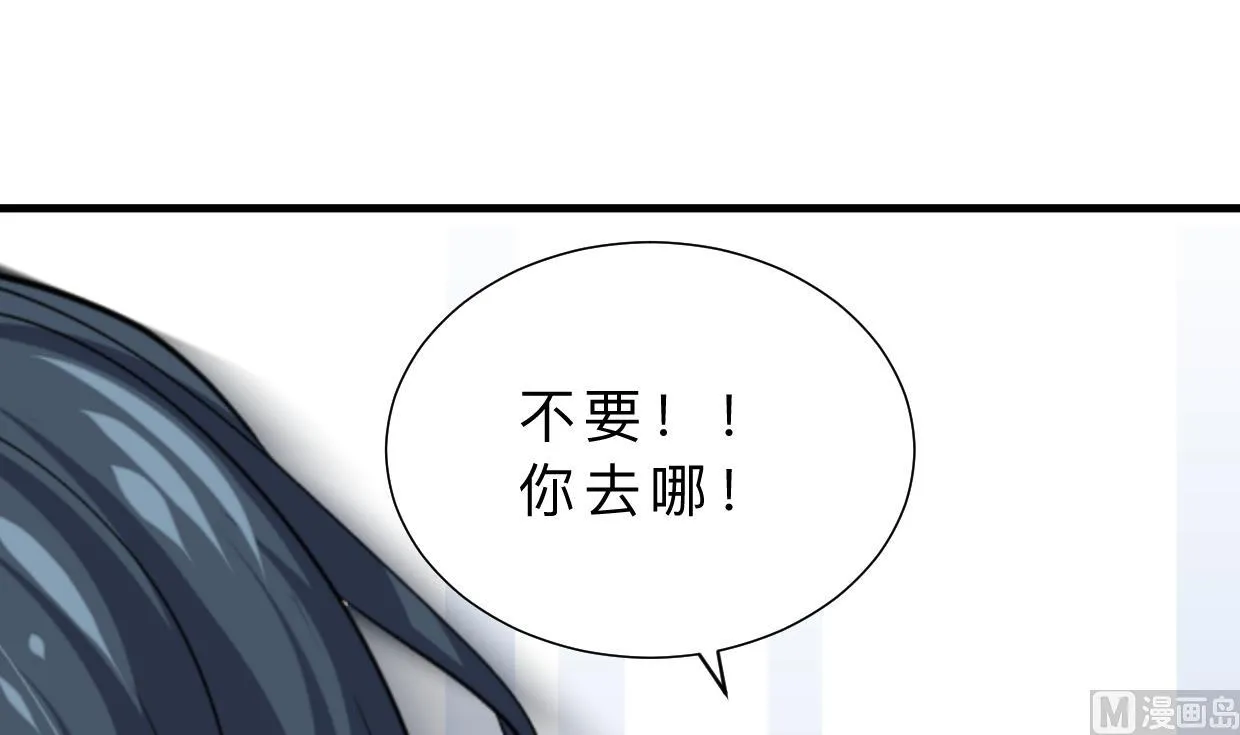 第387话 抉择 第18页