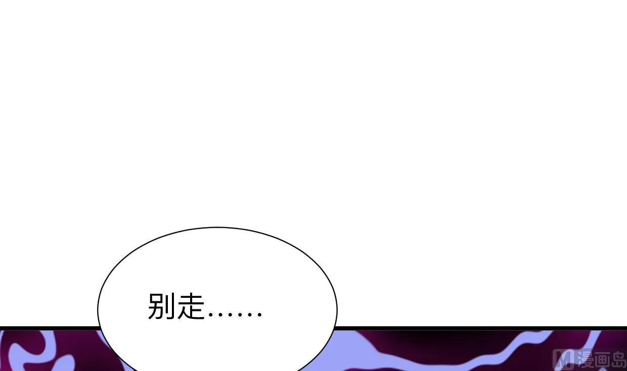 第387话 抉择 第21页