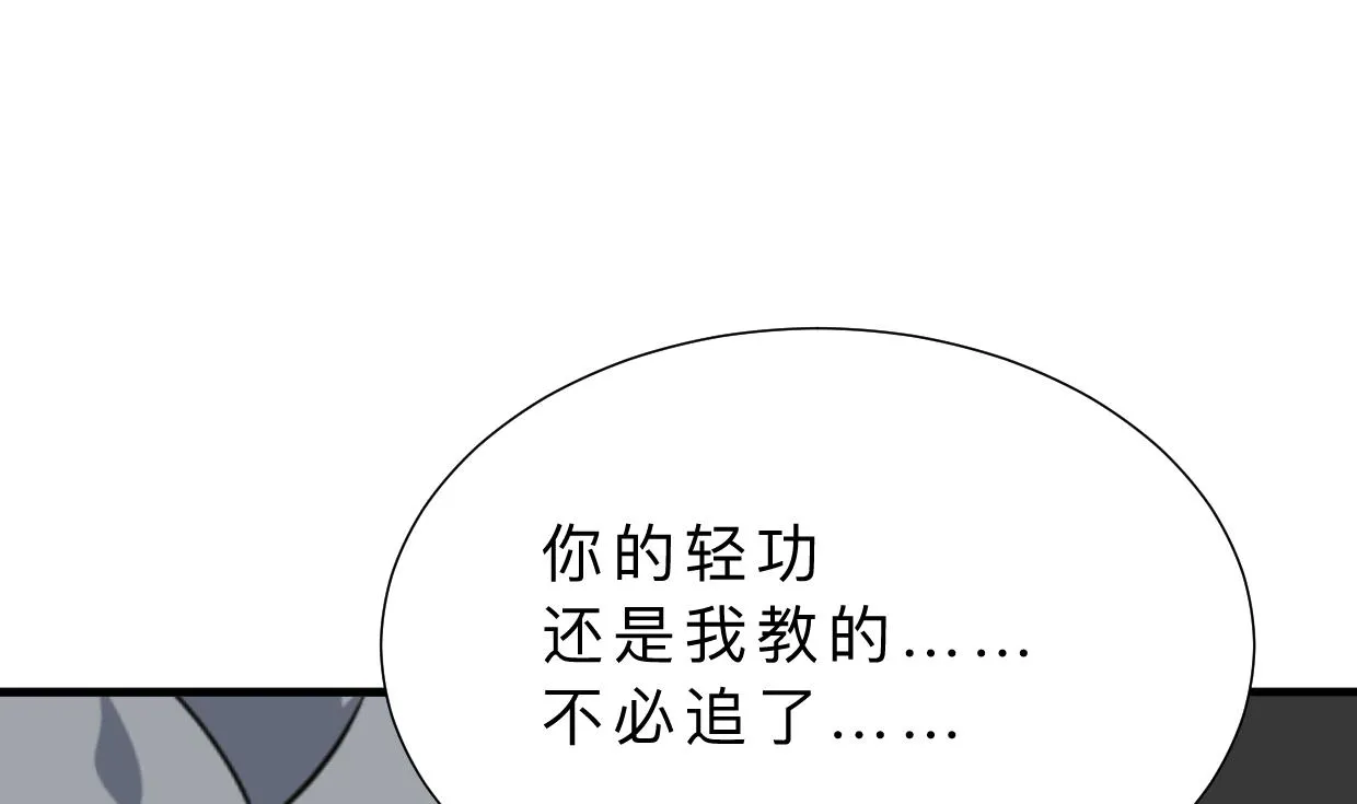 第387话 抉择 第25页