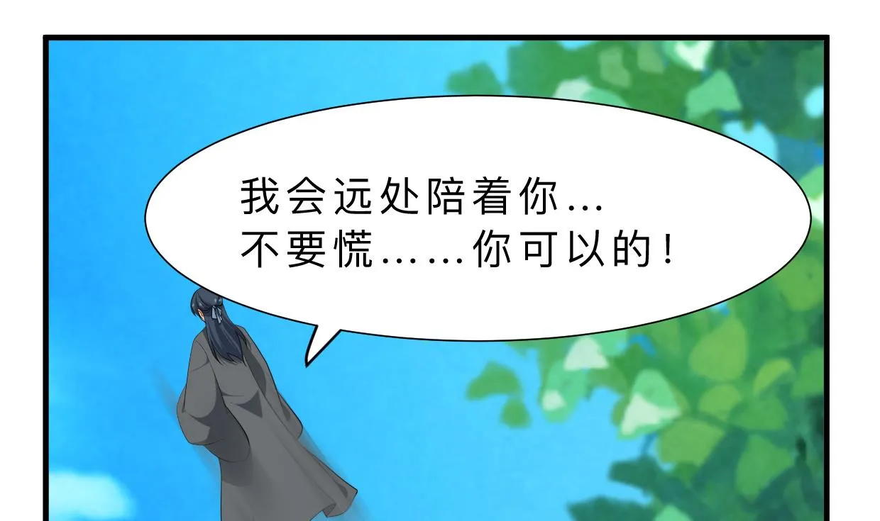 第387话 抉择 第29页