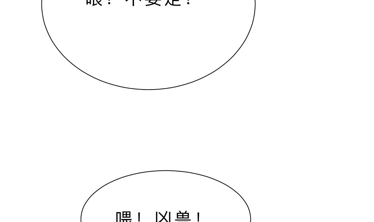 第387话 抉择 第32页