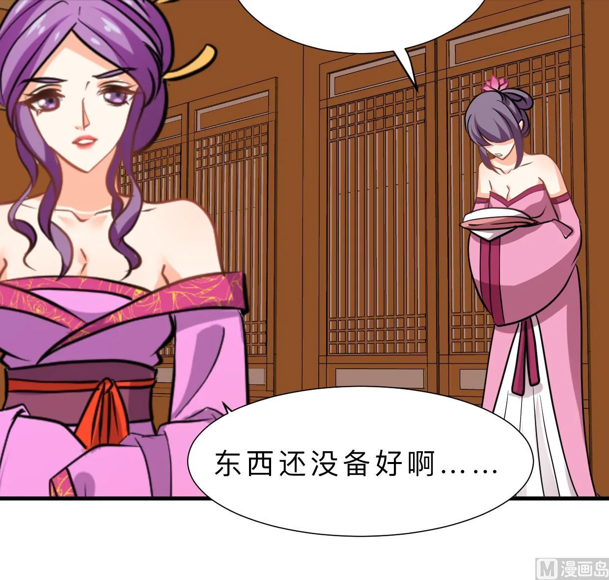 第387话 抉择 第39页