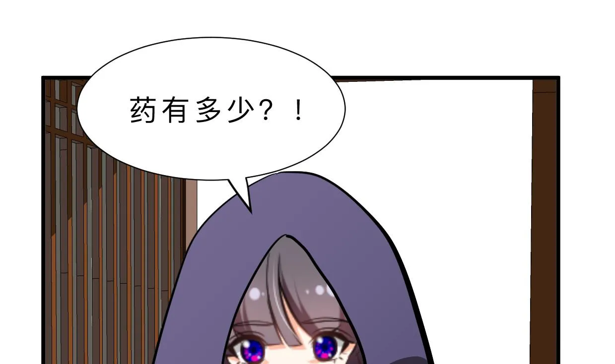 第387话 抉择 第40页