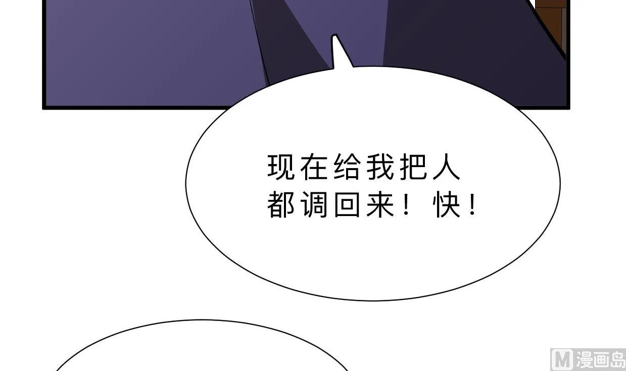 第387话 抉择 第42页