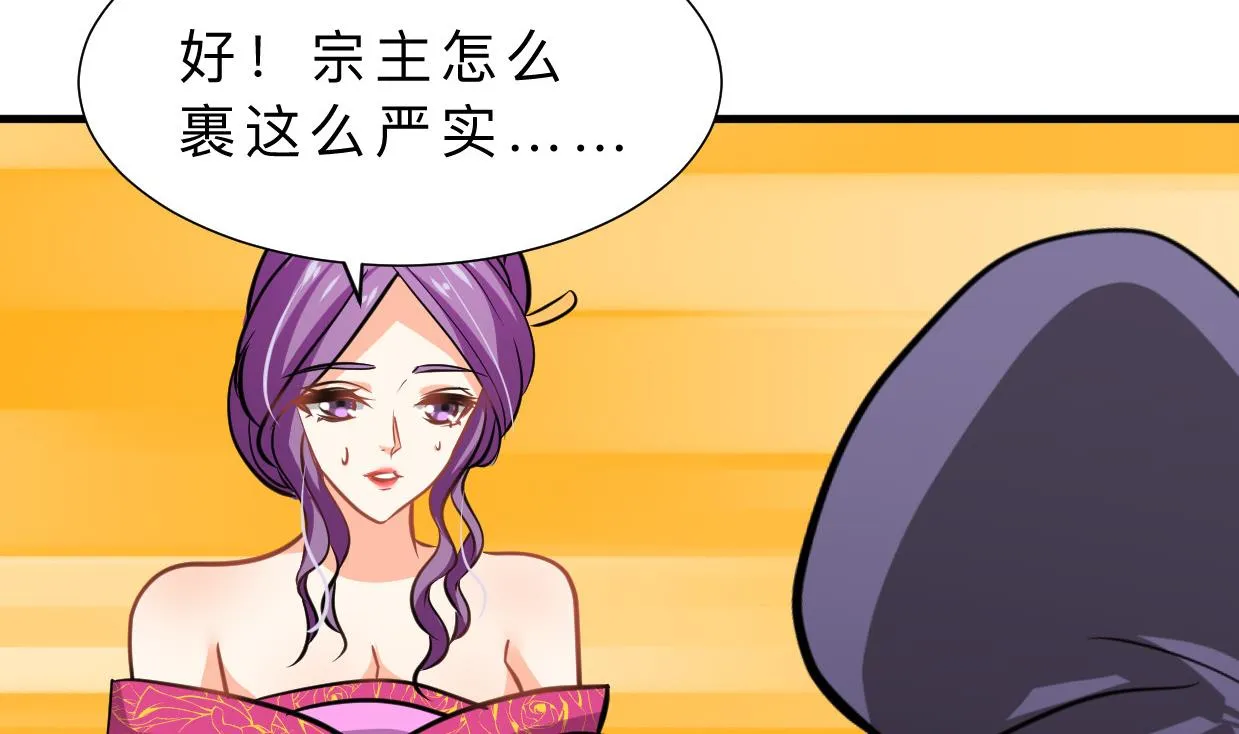 第387话 抉择 第43页