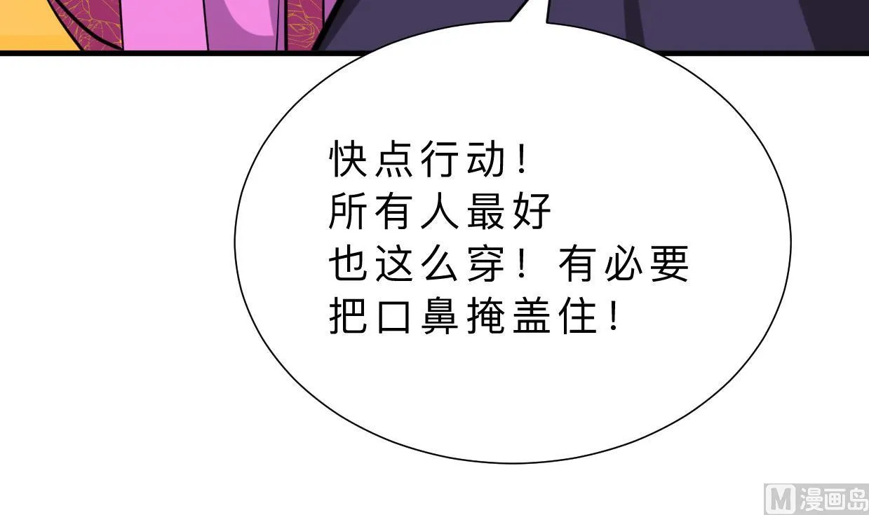 第387话 抉择 第45页