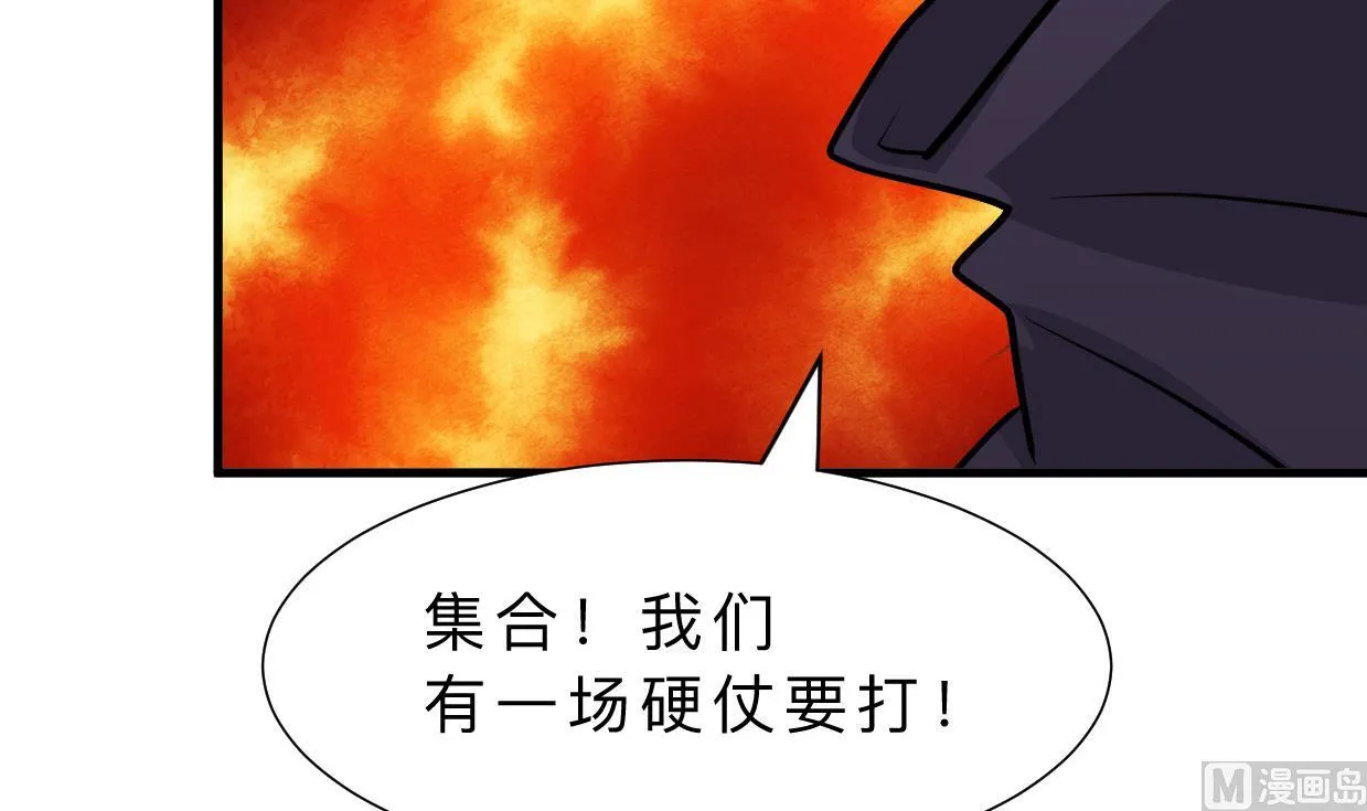 第387话 抉择 第48页