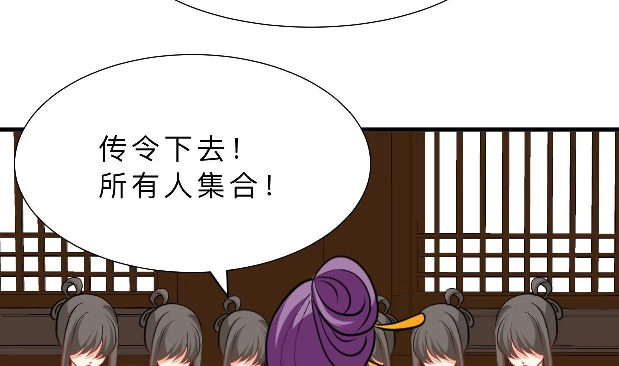 第387话 抉择 第49页