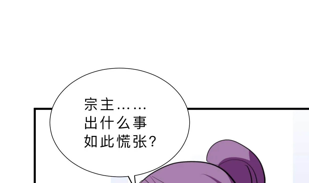 第387话 抉择 第53页