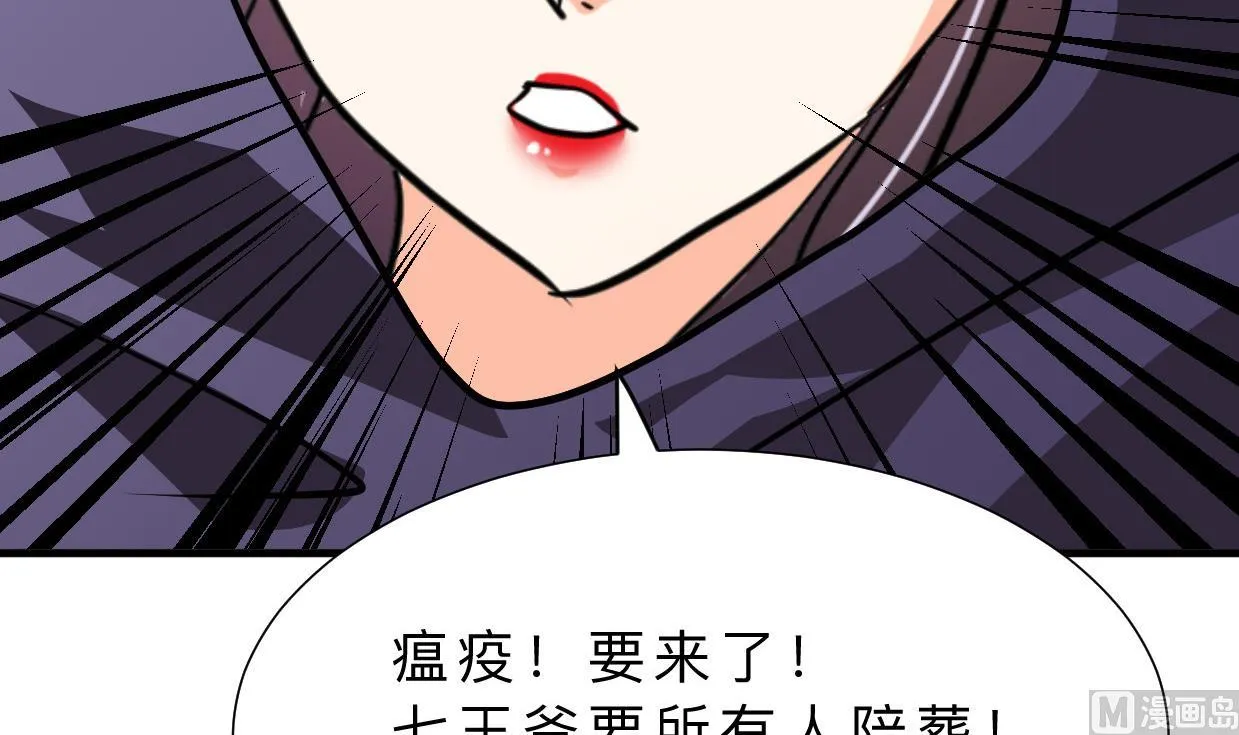 第387话 抉择 第57页