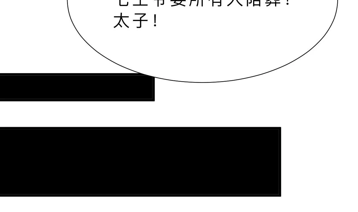 第387话 抉择 第58页