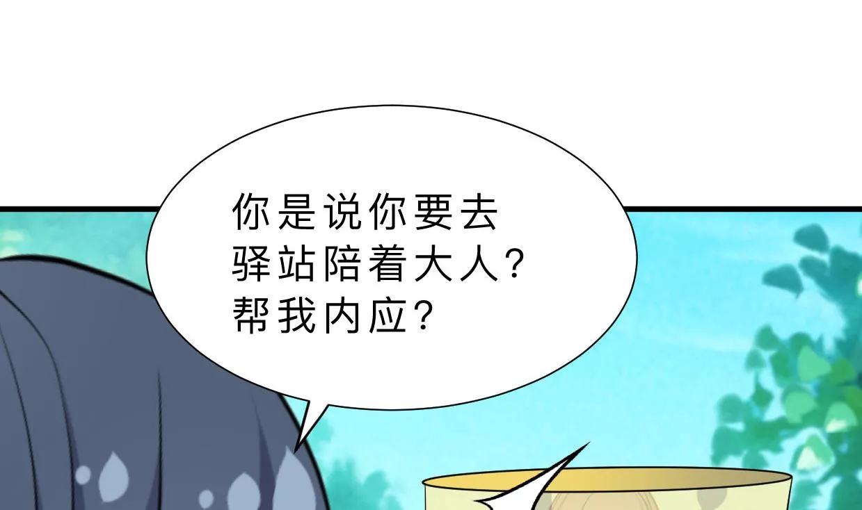 第387话 抉择 第62页