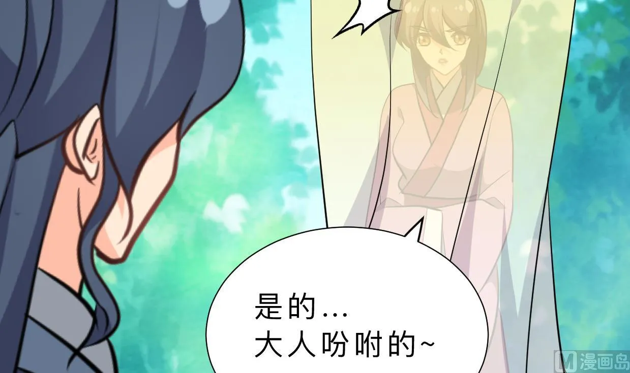 第387话 抉择 第63页