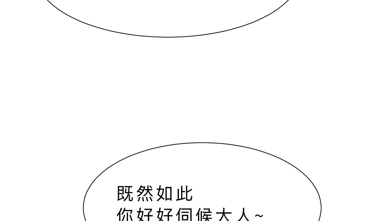 第387话 抉择 第65页