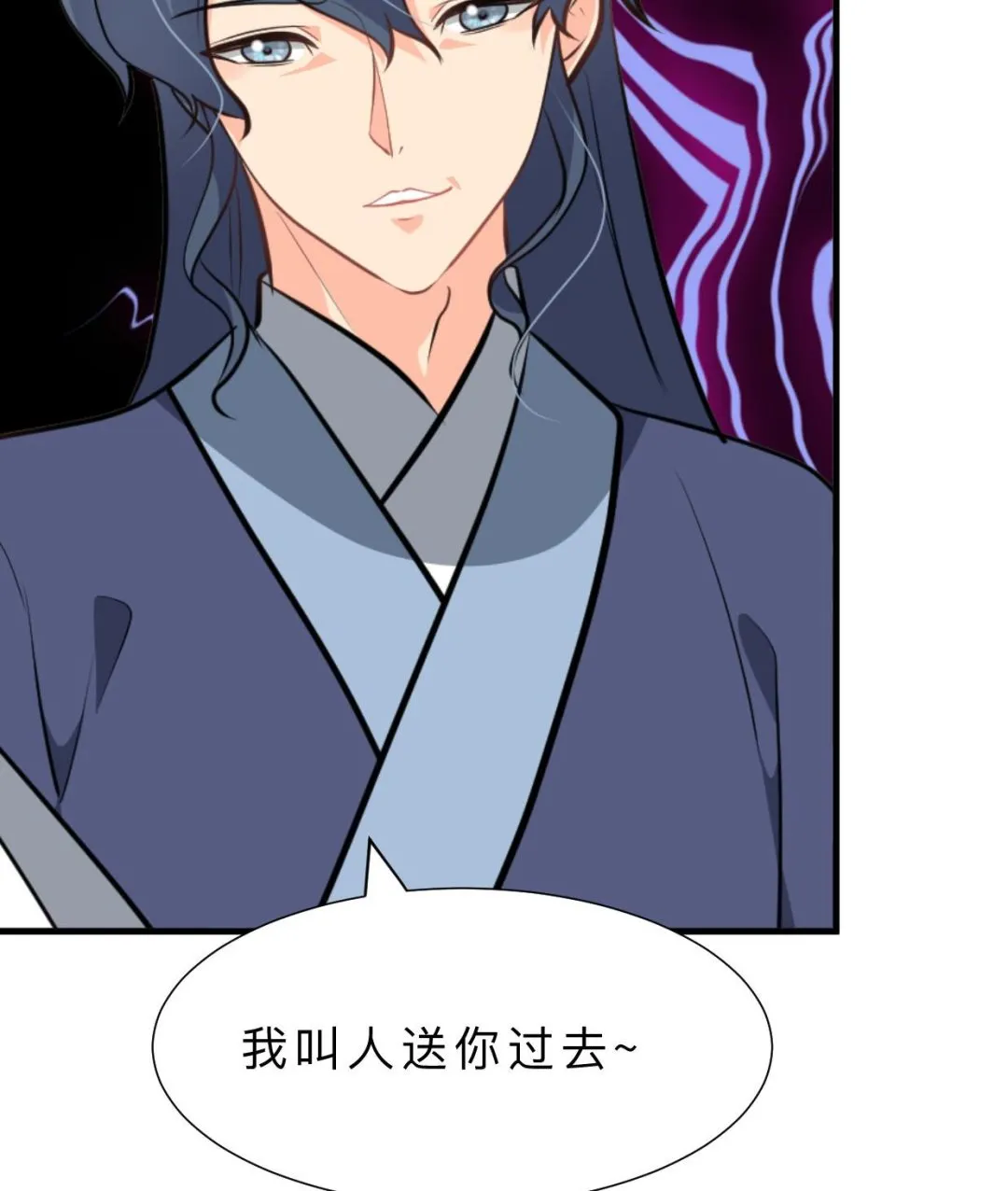第387话 抉择 第67页