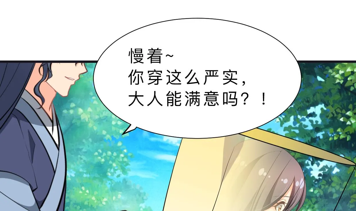 第388话 争分夺秒 第1页