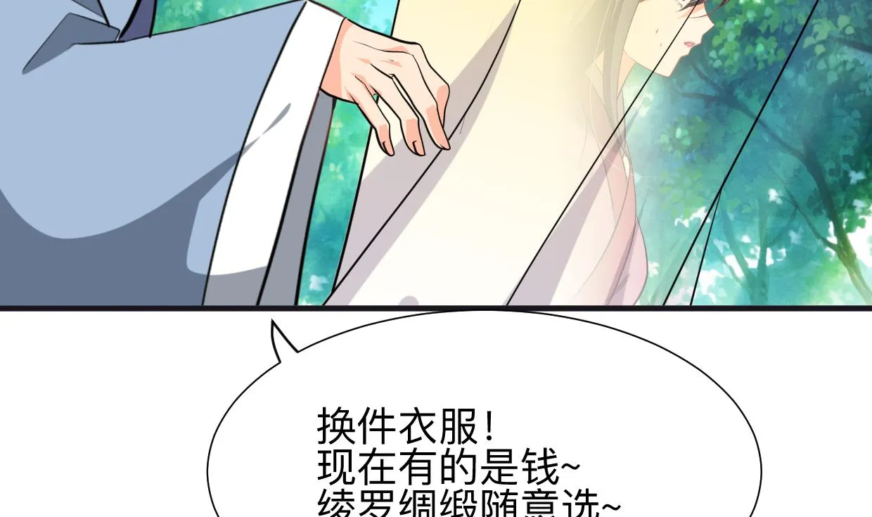 第388话 争分夺秒 第2页