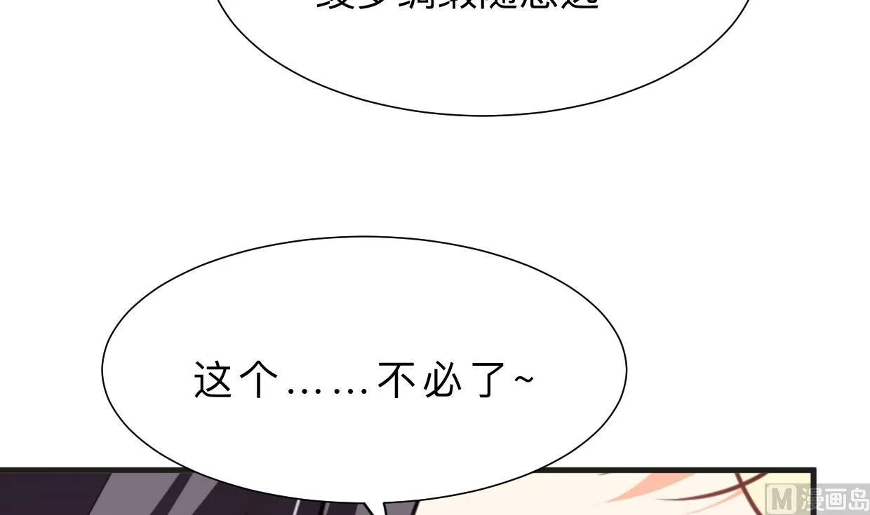 第388话 争分夺秒 第3页