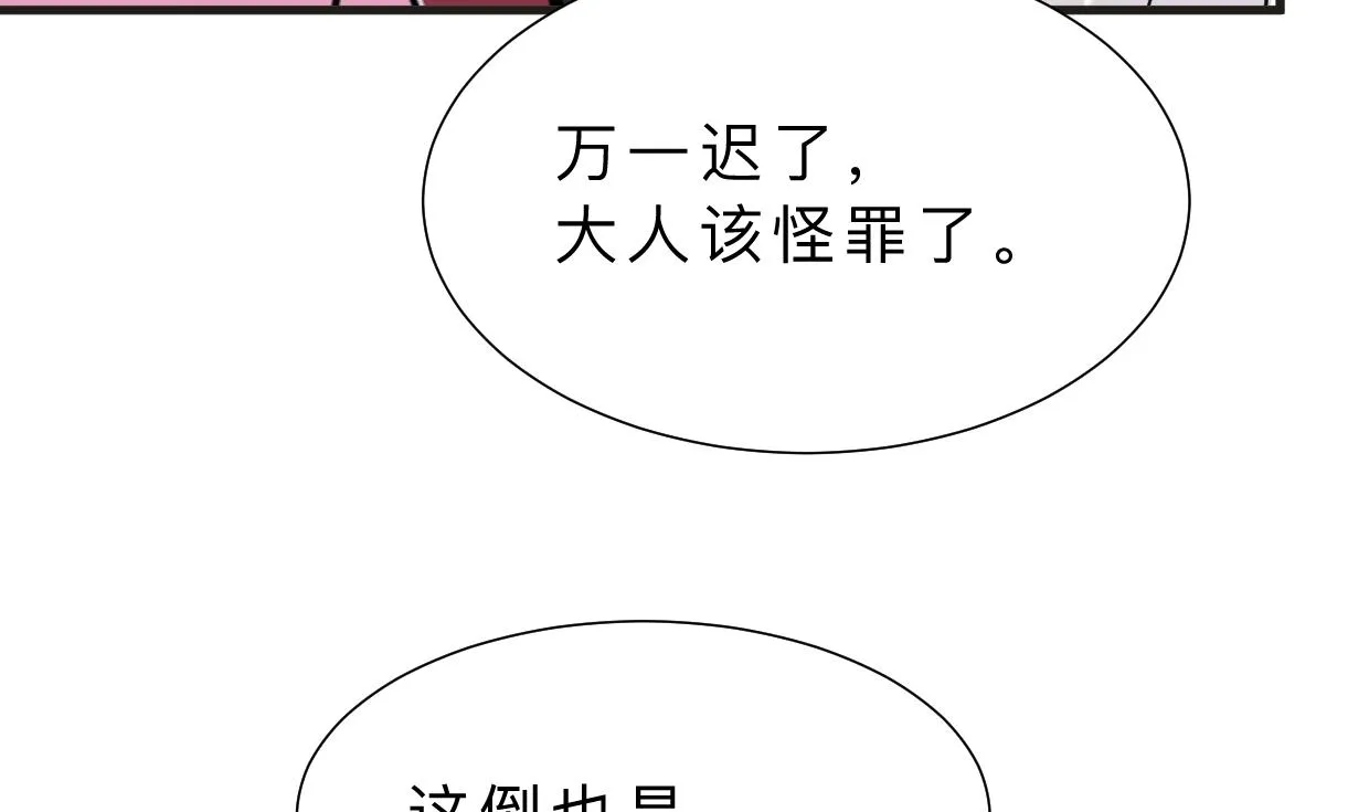 第388话 争分夺秒 第5页