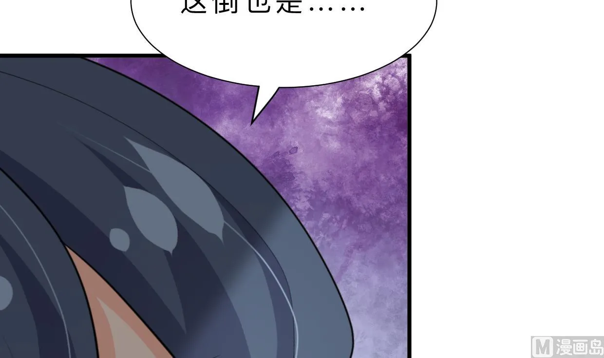 第388话 争分夺秒 第6页