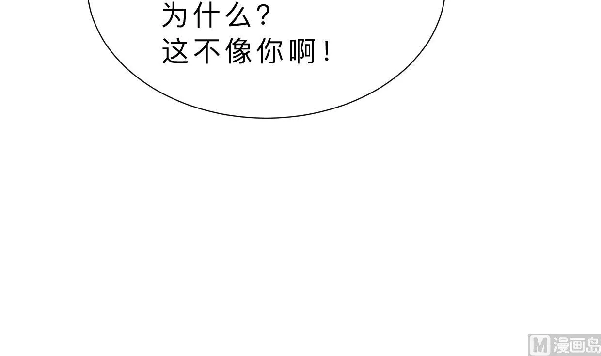 第388话 争分夺秒 第9页