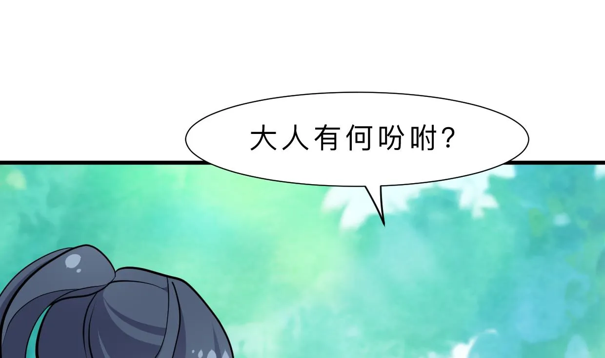 第388话 争分夺秒 第10页
