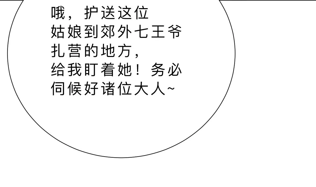 第388话 争分夺秒 第13页