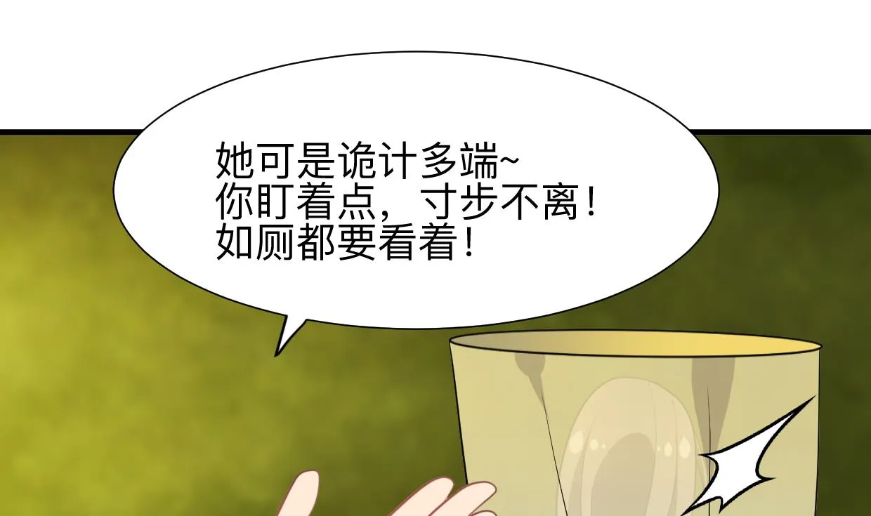 第388话 争分夺秒 第14页