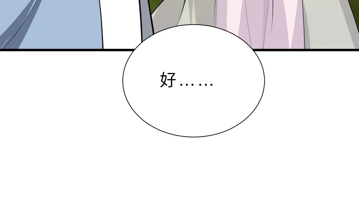 第388话 争分夺秒 第16页