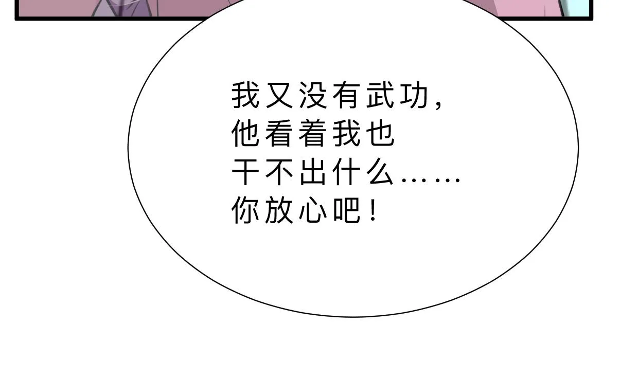 第388话 争分夺秒 第20页