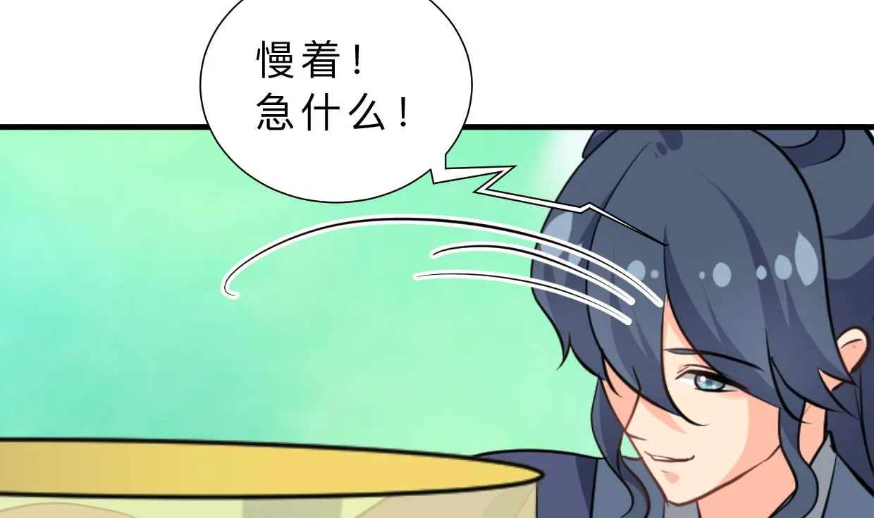 第388话 争分夺秒 第22页