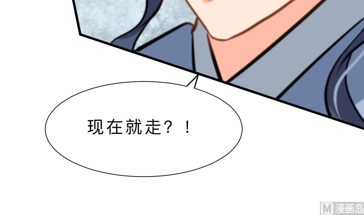 第388话 争分夺秒 第27页