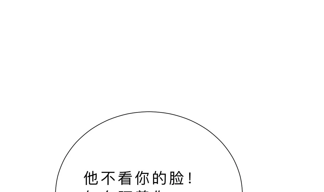 第388话 争分夺秒 第31页