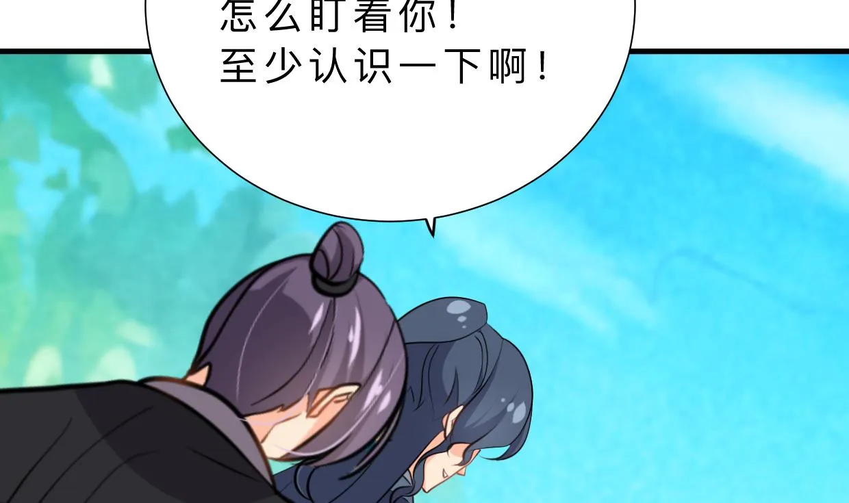 第388话 争分夺秒 第32页