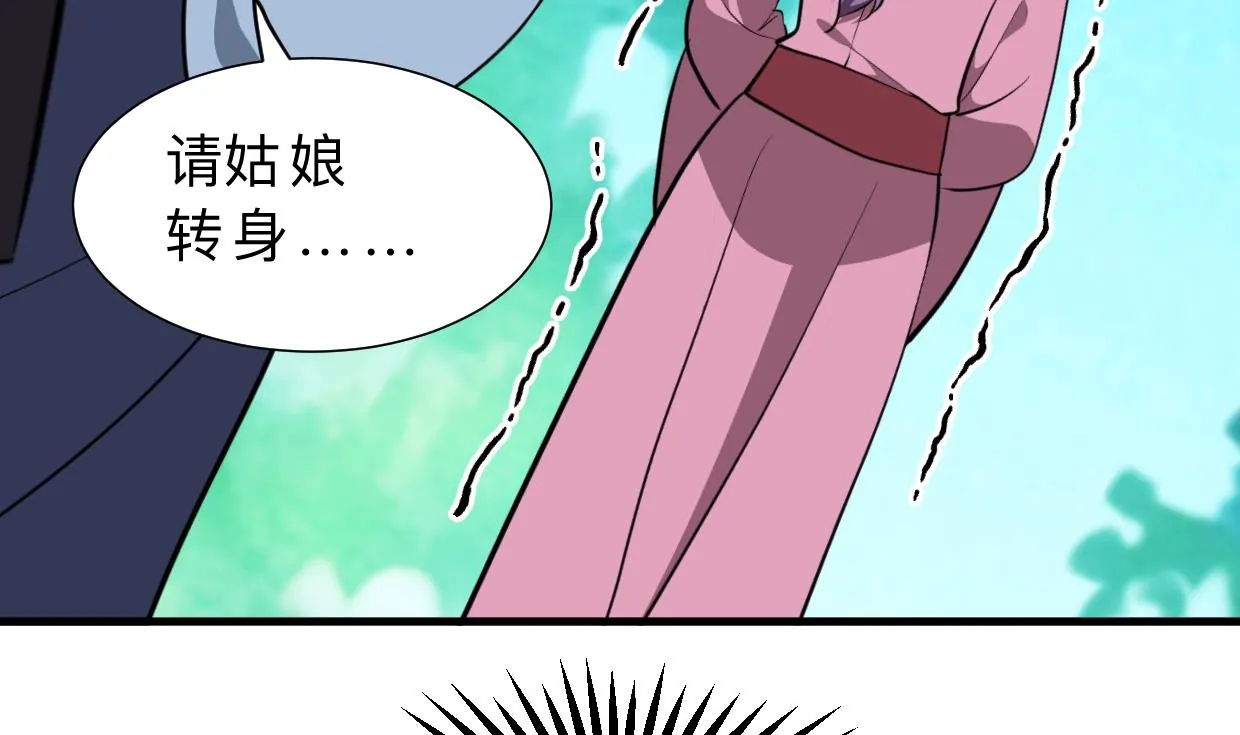 第388话 争分夺秒 第34页