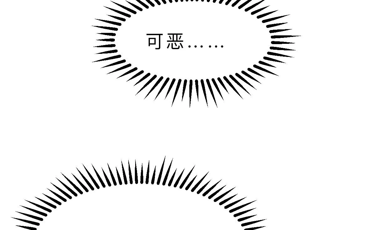 第388话 争分夺秒 第35页