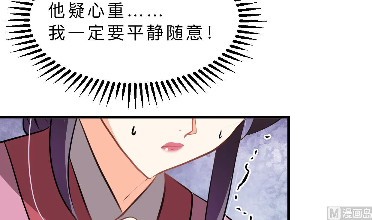第388话 争分夺秒 第36页