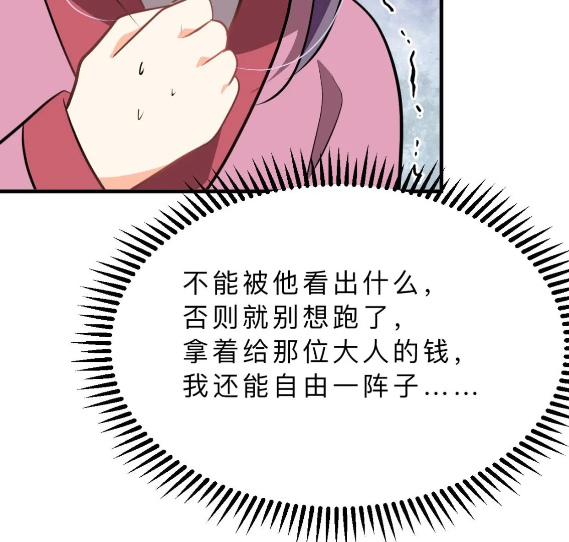 第388话 争分夺秒 第37页