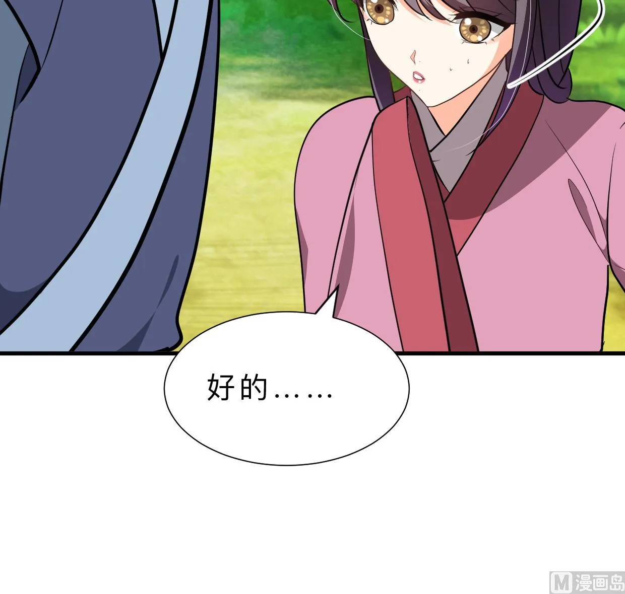 第388话 争分夺秒 第39页